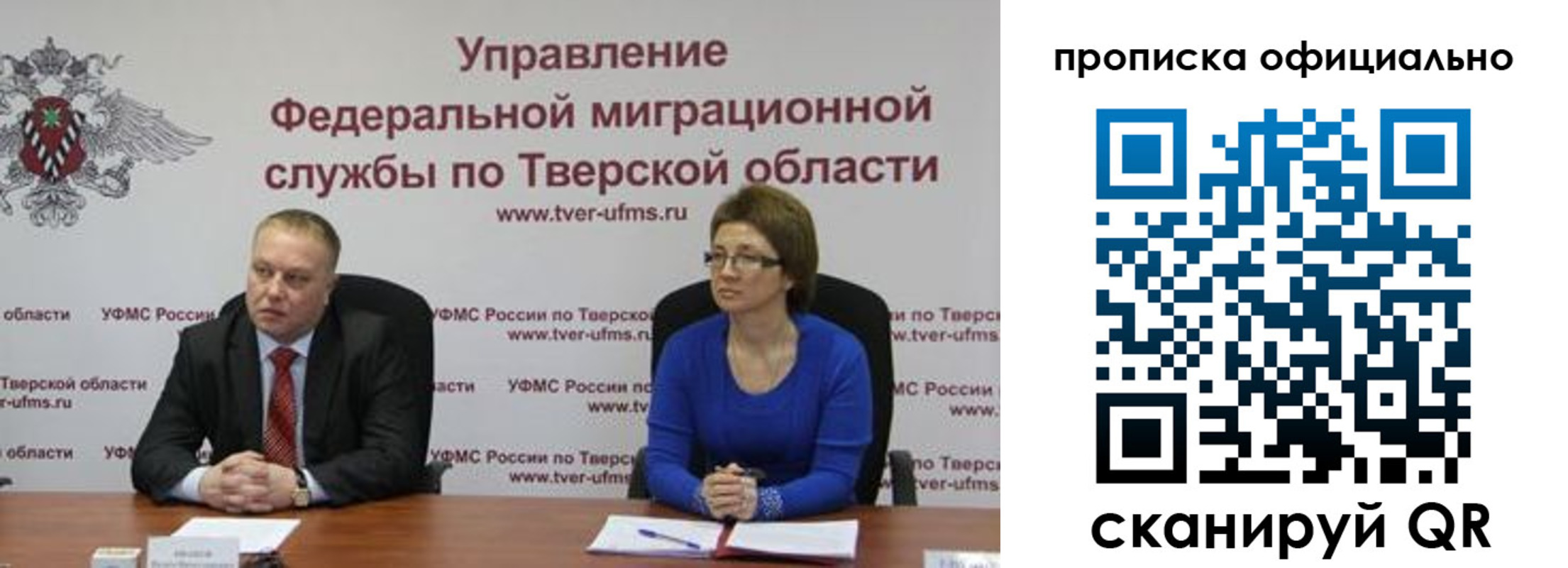 прописка от собственника в Корсакове