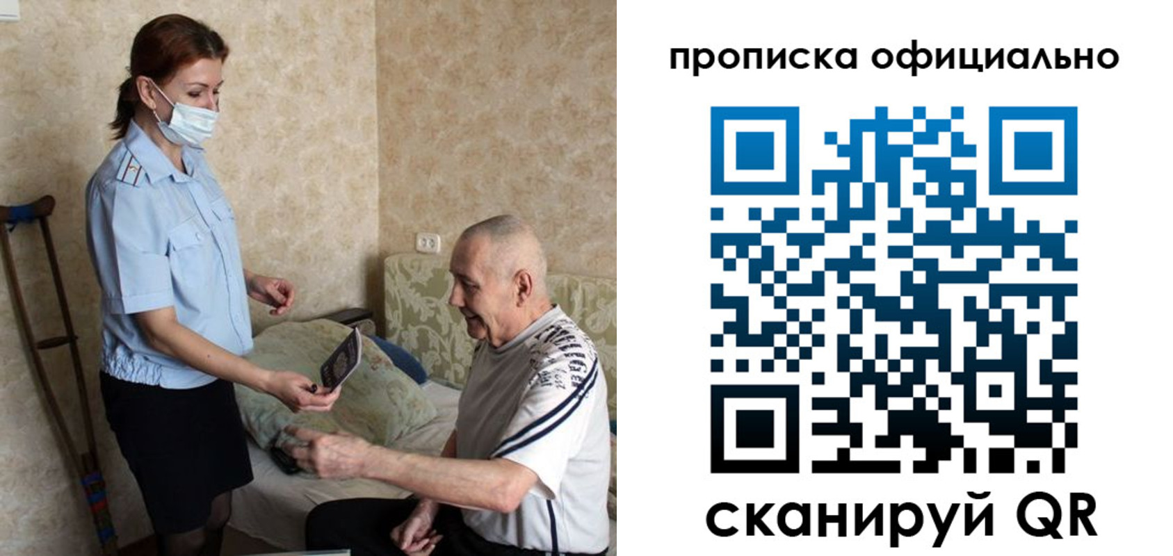 прописка штамп в Корсакове