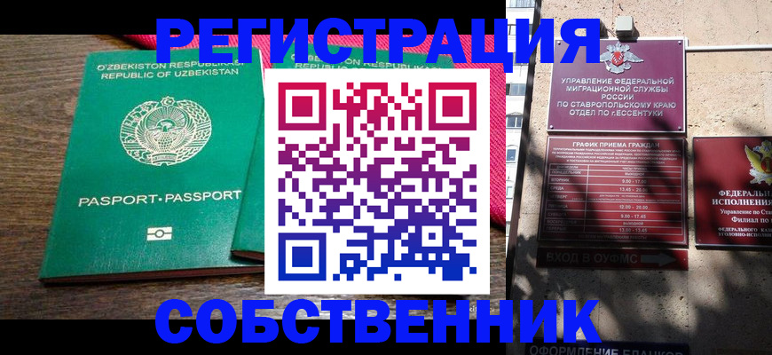 временная регистрация 2025 в Корсакове