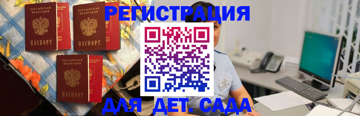 прописка от собственника в Корсакове