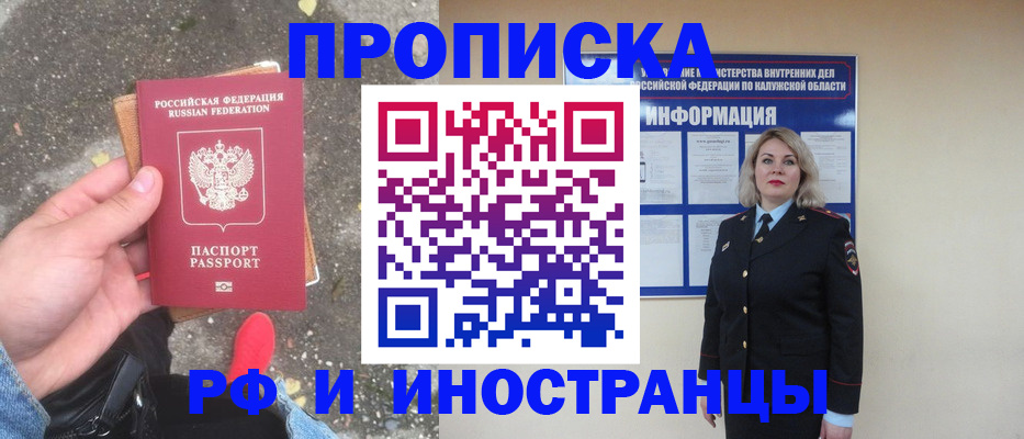 прописка поиск в Корсакове