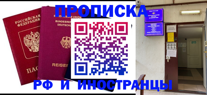 прописка для школы в Корсакове