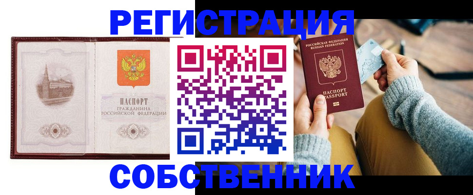 временная регистрация поиск в Корсакове