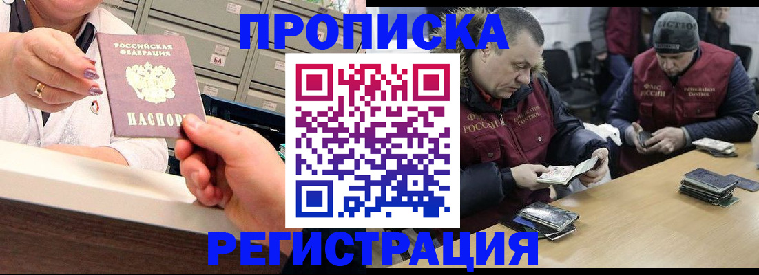 регистрация в Корсакове