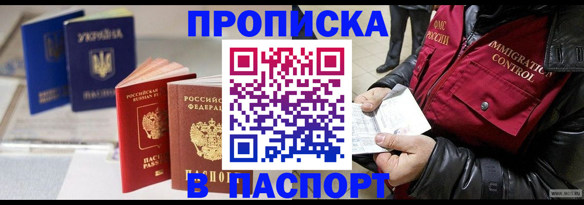 временная регистрация недорого в Корсакове