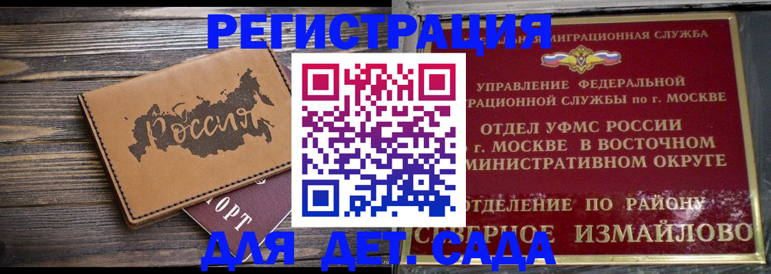 временная регистрация надежно в Корсакове